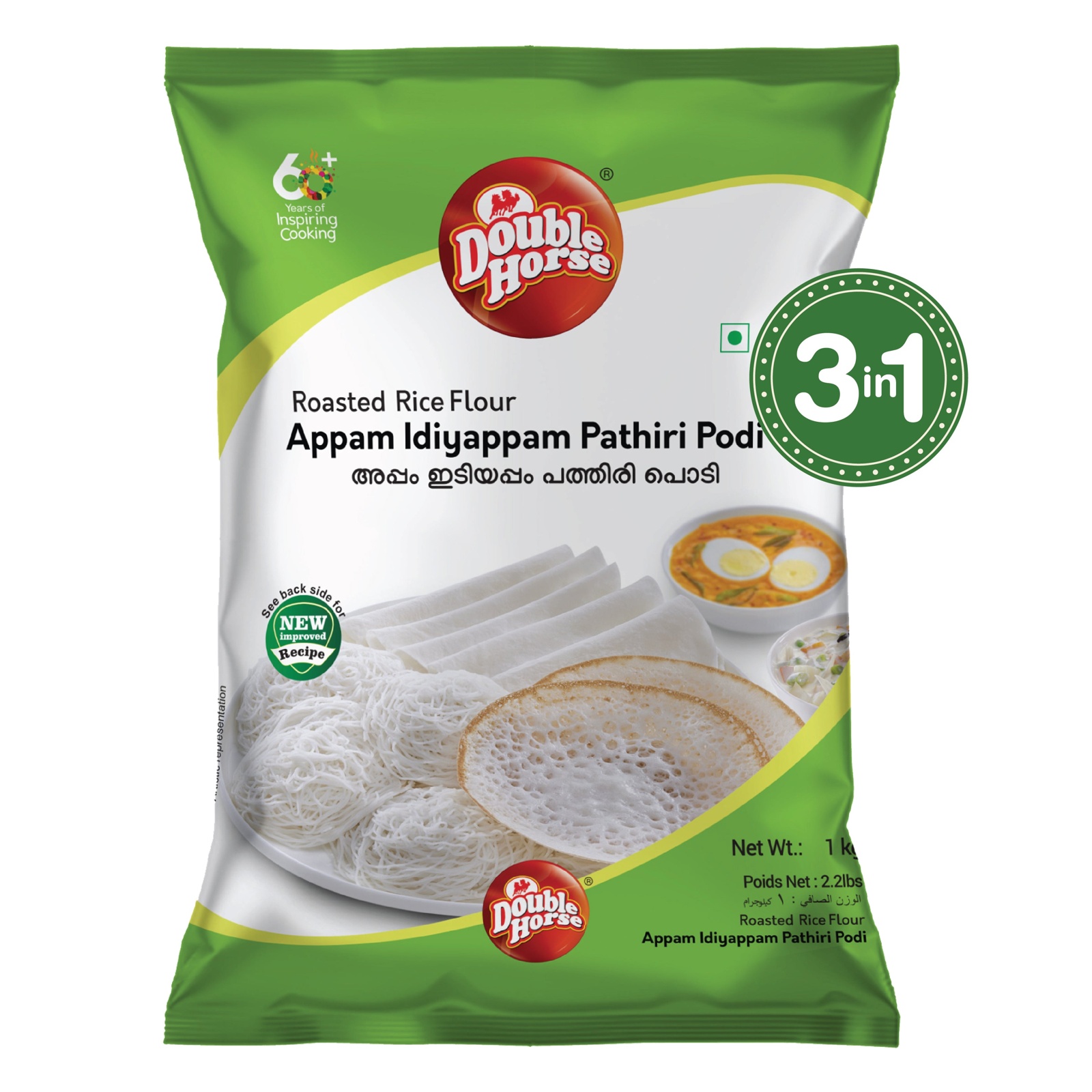 Double Horse Appam / Idiyappam / Pathiri Podi — 1 kg